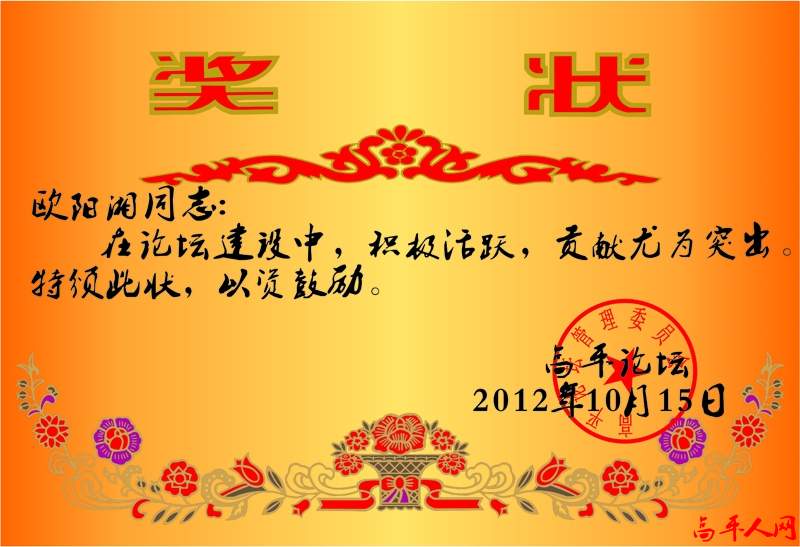 奖状1.jpg