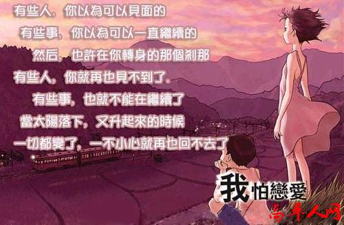 我怕恋爱.jpeg