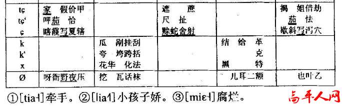 高平话9.jpg