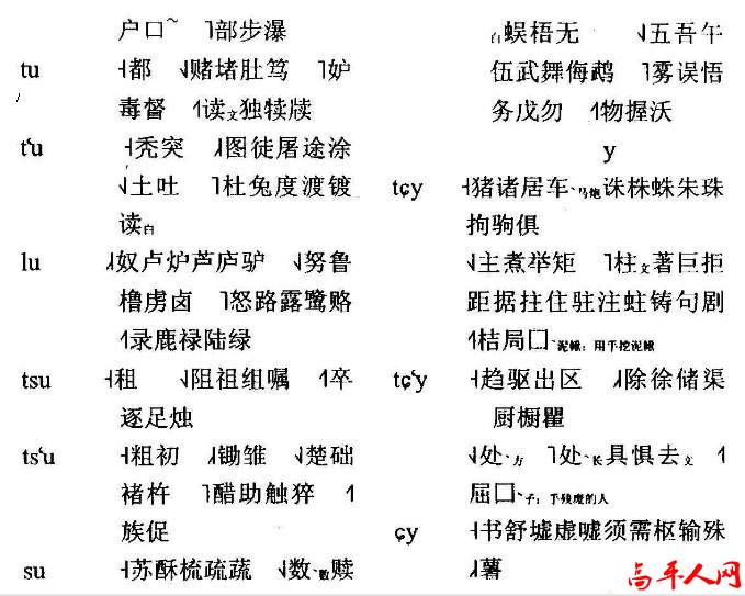 高平话24.jpg