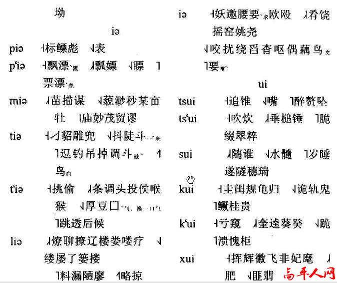 高平话34.jpg