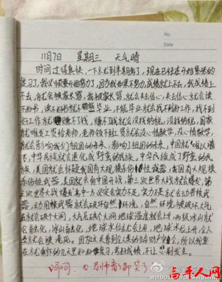 最牛小学生作文-01.jpg