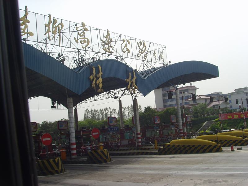 桂柳高速桂林入口