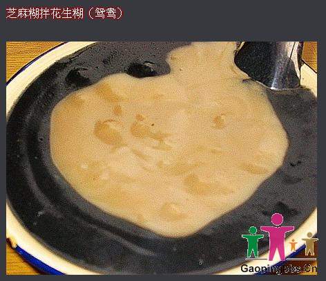 芝麻糊.jpg
