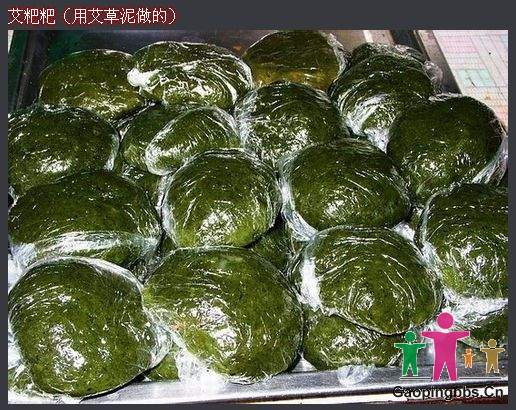 艾叶巴.jpg