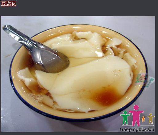 豆腐花.jpg