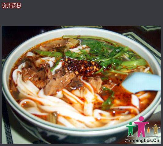 汤粉.jpg