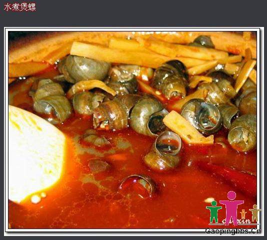 煲螺.jpg