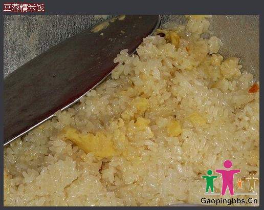 糯米饭.jpg