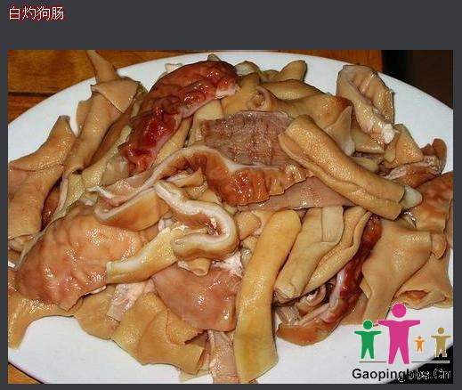 狗肠.jpg