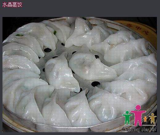 水晶饺.jpg