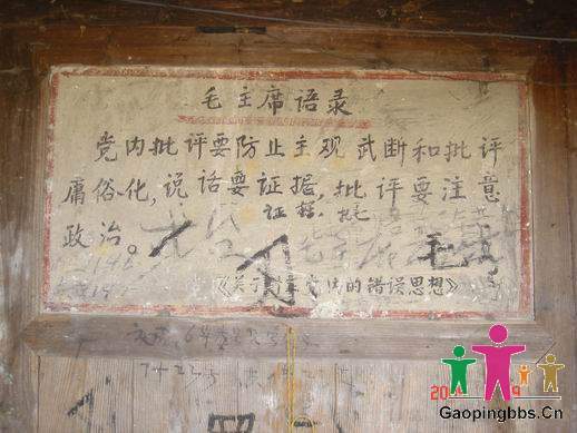 毛主席语录DSC00064.jpg