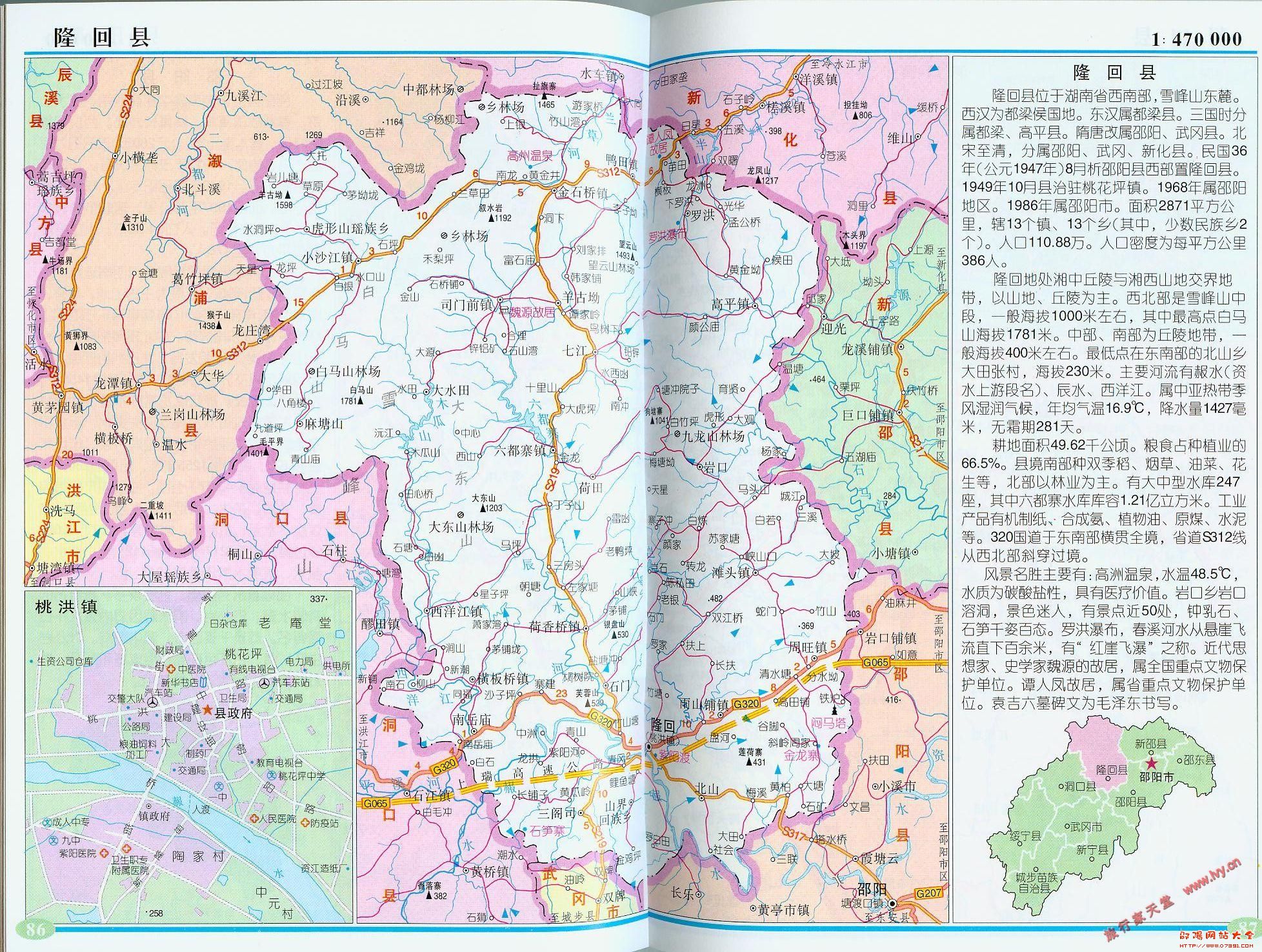 隆回.jpg