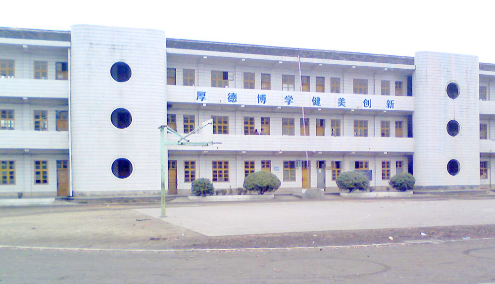 马落中学