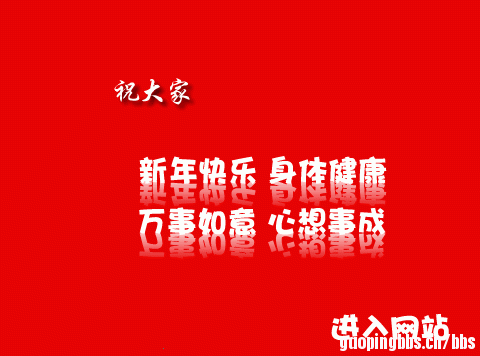 zhufu.gif
