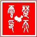 楚天云地图粗笔画阴.jpg